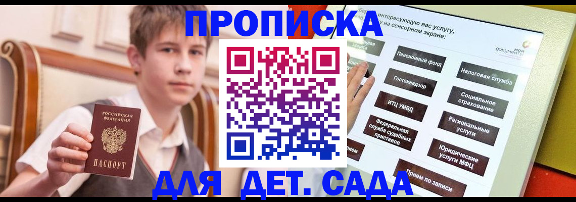 прописка поиск в Алейске