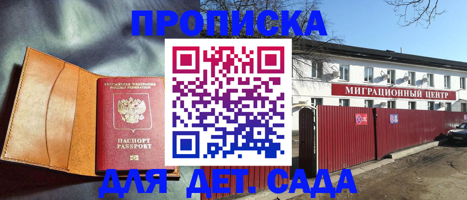 прописка для кредита в Алейске